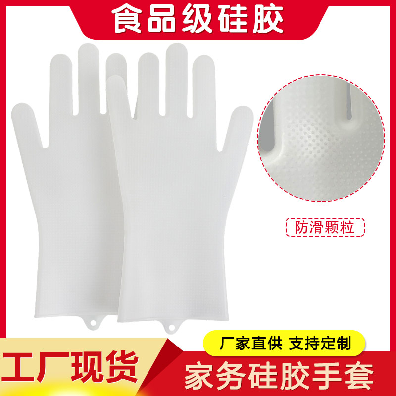 硅膠手套現(xiàn)貨批發(fā)廠家