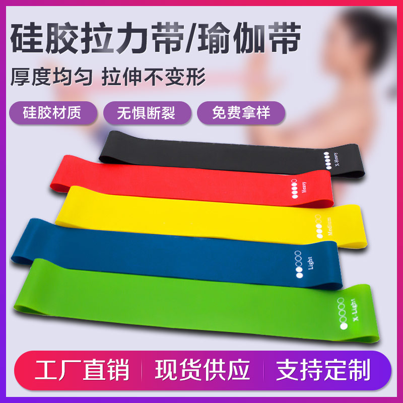 硅膠瑜伽拉力帶,硅膠拉力帶